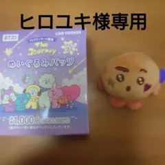 BT21 The Journey ぬいぐるみバッジ