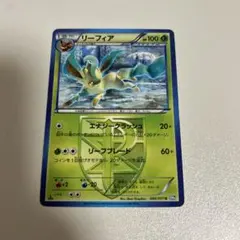 【まとめ買いで2点目以降100円引き】　リーフィア　プラズマ団