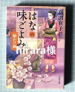 hirara様 リクエスト 2点 まとめ商品
