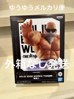 2026年最新】ドラゴンボール SOLID EDGE WORKS-THE出陣-亀仙人の人気