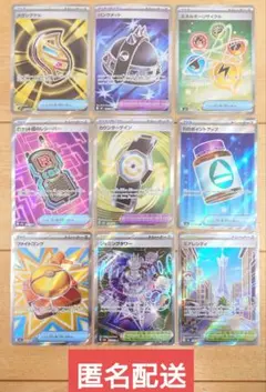 ポケモンカード SR まとめ売り 9枚
