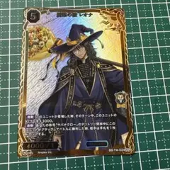 ツイステ ビルディバイド SSR レオナ