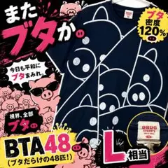 DRUG STORE’S ブタ ビッグプリント Tシャツ 4 ユニセックスのサムネイル