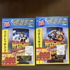 2026年最新】バック・トゥ・ザ・フューチャー (ユニバーサル思い出の
