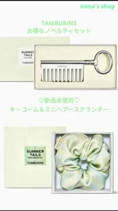 TAMBURINS タンバリンズ ノベルティ チャーム 代官山限定 - メルカリ