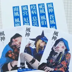Nachi 様おすそ分けNo.275　バラ売り可