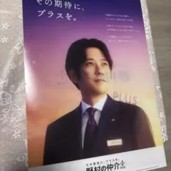 二宮和也 クリアファイル 野村 嵐 ニノ | Mercari
