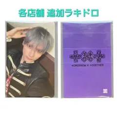 ヒュニンカイ TXT 7TH YEAR 追加 ラキドロ