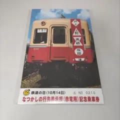 2025年最新】鉄道コレクション京成の人気アイテム - メルカリ