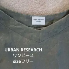 アーバンリサーチ　リネンノースリーブ　　 ワンピースのサムネイル