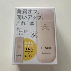 ナリス ルクエ 毛穴つるん体感キットのサムネイル