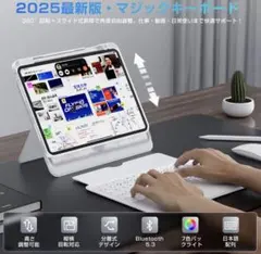 マジックキーボード IPad Pro 11 インチのサムネイル