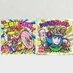 ご当地ビックリマン東日本編 シャチホコクライスト ご当地ロココ 2枚セット