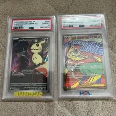 psa10 ロケット団のミミュッキュAR 連番 - メルカリ
