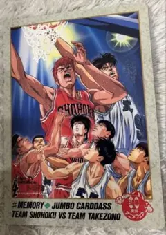 スラムダンクカード ジャンボカードダス 1995年 夏 東映アニメフェア