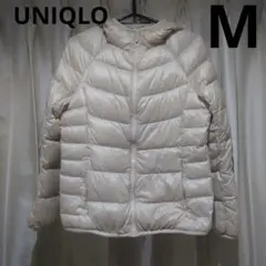 ユニクロ レディースM ウルトラライトダウン フード付き アイボリー
