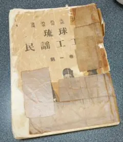 特選曲 声楽譜付 宮古古典民謡工工四　真栄里孟 2025年最新】工工四 琉球民謡の人気アイテム - メルカリ