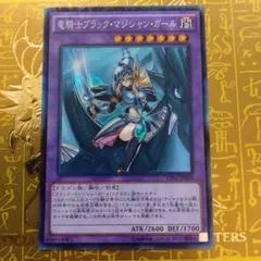 4216遊戯王 竜騎士ブラック・マジシャン・ガール スーパー 41枚 qcac