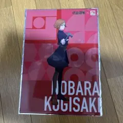 2025年最新】やよい軒 呪術廻戦の人気アイテム - メルカリ