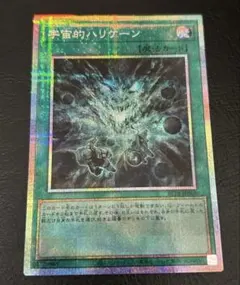 遊戯王 宇宙的ハリケーン PSE UL 二枚セット 遊戯王 宇宙的ハリケーン PSE UL 二枚セット - メルカリ