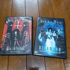 Moi dix Mois Dixinfernal/Shadows Temple等 - メルカリ