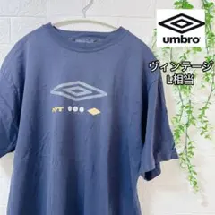 【希少】90s UMBRO アンブロ 半袖Tシャツ L相当 紺 ヴィンテージ