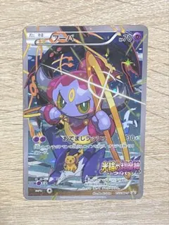 フーパ：光輪の超魔神 フーパ 入場者プレゼント PROMO XYシリーズプロモ