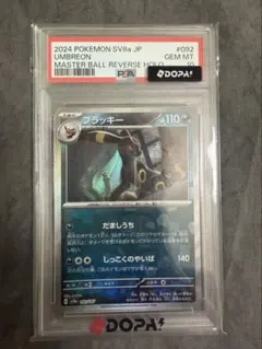 PSA10 ボタン SAR シャイニートレジャー ブラッキー - メルカリ