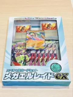 新品 スペシャルカードセット メガエルレイド ex ムニキスゼロ 8パックプロモ