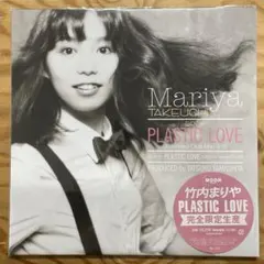 ◾️竹内まりやレコード/PLASTICLOVE/VARIETY/REQUEST/ 2026年最新】竹内まりや plastic love cdの人気アイテム - メルカリ