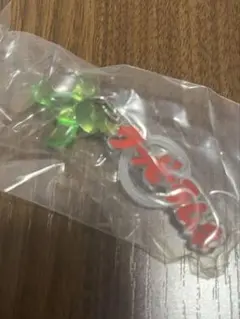 クッピーラムネ めじるしチャーム (ピッピ)