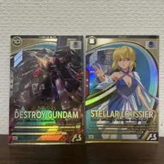 アーセナルベース デストロイガンダム ステラ・ルーシェ Uレア2枚セット