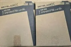新品未開封】ベイブレードX エアロペガサス レッドver×36個 - メルカリ