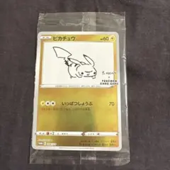 2026年最新】ピカチュウ プロモ nagabaの人気アイテム - メルカリ