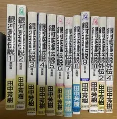 2025年最新】銀河英雄伝説全巻の人気アイテム - メルカリ