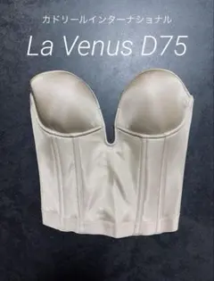 ビスチェ セモア ラビーナ ベージュ