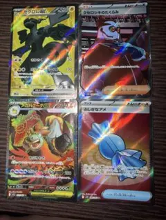 ポケモンカード　AR 7枚　SR 3枚　R 4枚　ポケカ引退品 ポケモンカード AR 7枚 SR 3枚 R 4枚 ポケカ引退品 ポケカ 引退
