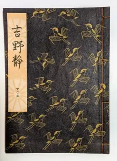 2025年最新】観世流参考謡本の人気アイテム - メルカリ