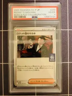 【PSA4】ロケット団のサカキ　プロモ　BOSS