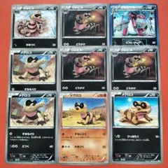 ポケモンカード エクストラ メグロコ・ワルビル・ワルビアル 9枚