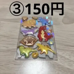 ③恐竜デザイン ステッカーセット