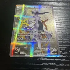 アルセウス R XY コンセプトパック「伝説キラコレクション」 キラ 024