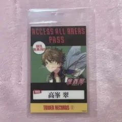 あんさんぶるスターズ！！ あんスタ タワレコ特典 バクステパス　高峯翠