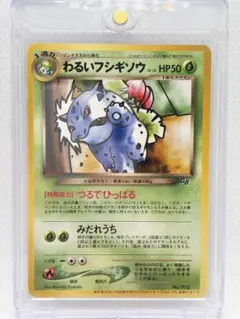 2026年最新】ポケモンカードゲーム(旧裏面)/プロモーションカード