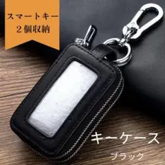 スマートキーケース チェック