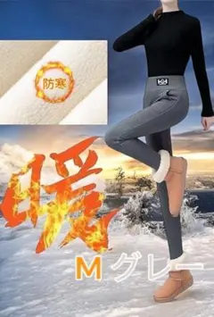 厚手パンツ 裏起毛 ハイウエスト 冬用 美尻 美脚 ストレッチパンツ ヨガ M