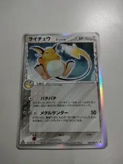 ライチュウ デルタ種 1ED 美品 ホロンの幻影 2025年最新】ホロンの幻影の人気アイテム - メルカリ