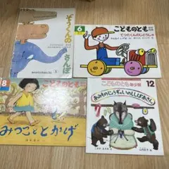 ぞうくんのさんぽ 1985年版　他4冊セット