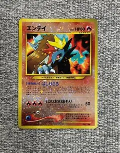 2025年最新】エンテイ 旧裏の人気アイテム - メルカリ