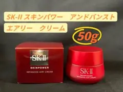 SKIIエスケーツースキンパワー　アドバンスト クリーム 50g